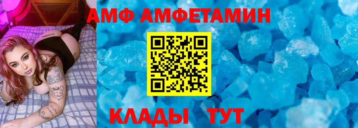 АМФ VHQ Урюпинск