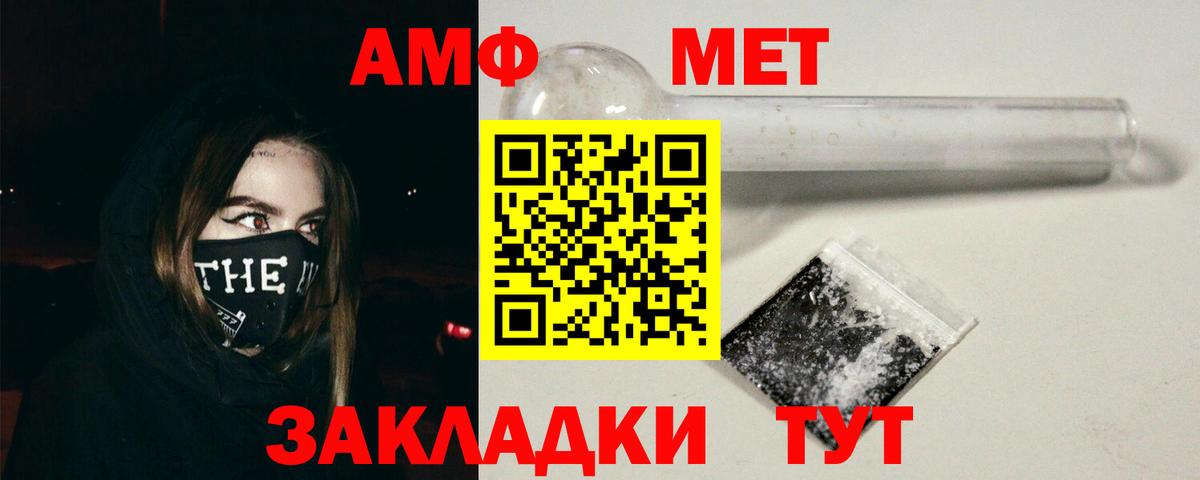 Амфетамин VHQ  Вход с VPN  АМФ  Урюпинск 