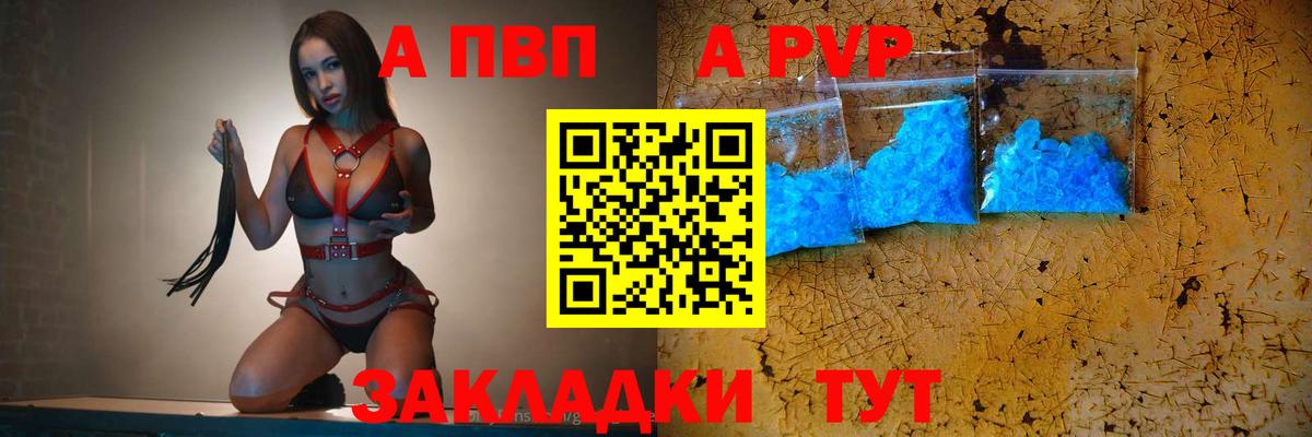 хочу наркоту  A PVP кристаллы  Вход с VPN  Alpha-PVP Crystall  Урюпинск 