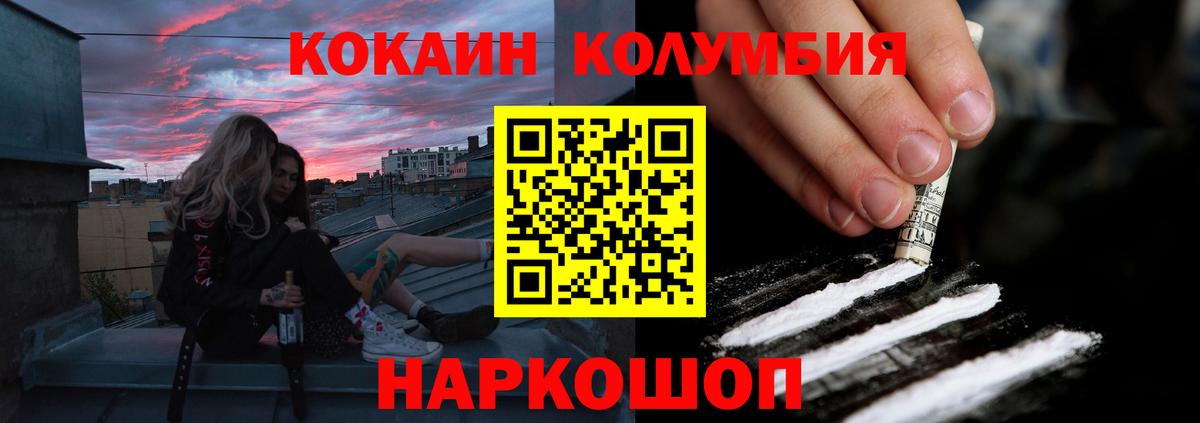 КОКАИН  Вход с VPN  Урюпинск  КОКАИН 98%  Кокаин Columbia 