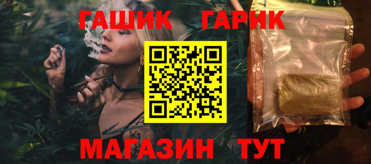 Гашиш 40% ТГК Урюпинск