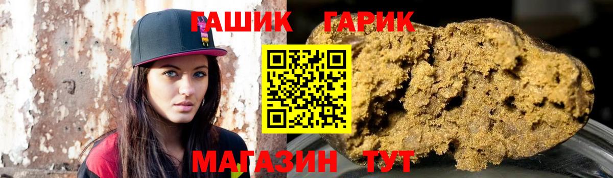 Урюпинск  ГАШ хэш  Гашиш  Вход с VPN  купить  цена  Гашиш Cannabis 