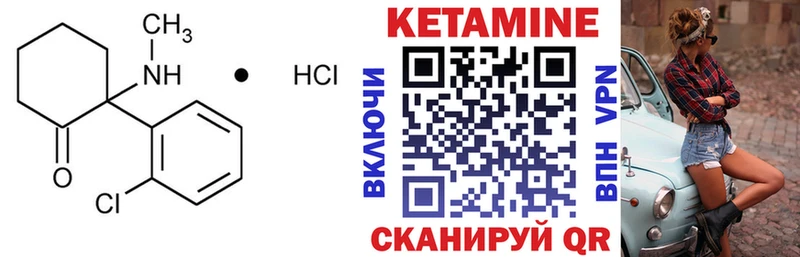 Кетамин ketamine  Урюпинск 