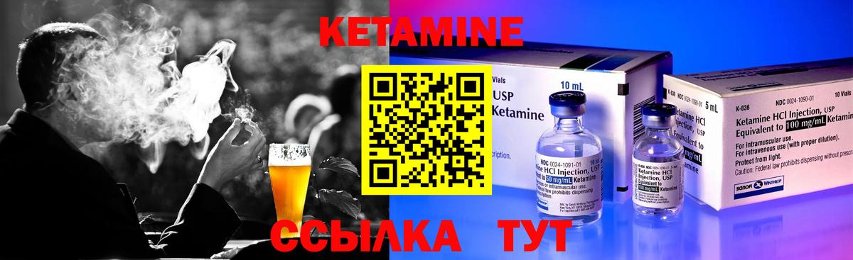 КЕТАМИН VHQ  Кетамин ketamine  Вход с VPN  гидра ссылки  Урюпинск 
