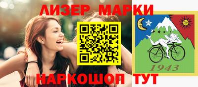 марки nbome Ипатово