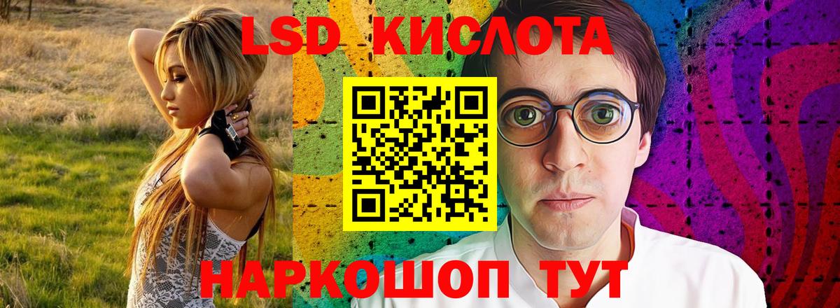 Лсд 25 экстази кислота  Вход с VPN  Урюпинск 