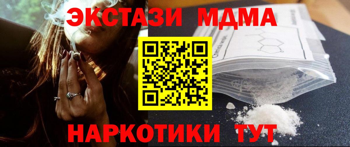 МДМА  MDMA VHQ  Вход с VPN  Урюпинск 
