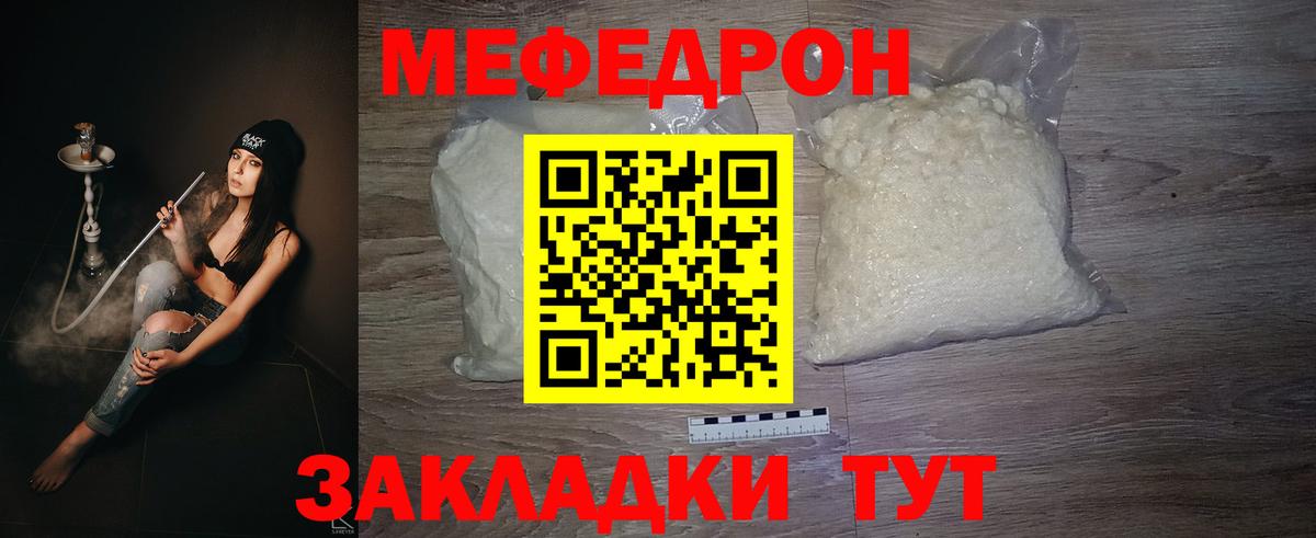 Меф Урюпинск
