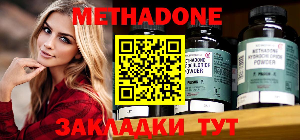 мега   Метадон VHQ  Вход с VPN  Метадон methadone  Урюпинск 