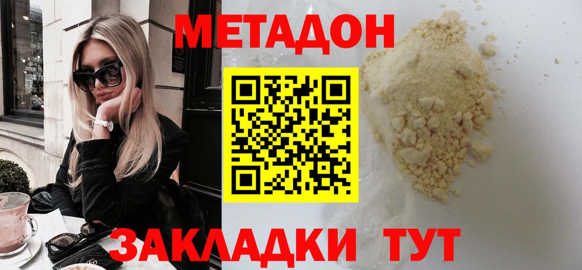 МЕТАДОН мёд Урюпинск