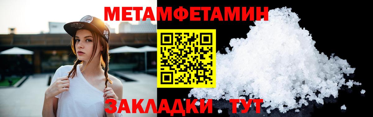 Первитин  Вход с VPN  Урюпинск  МЕТАМФЕТАМИН кристалл 
