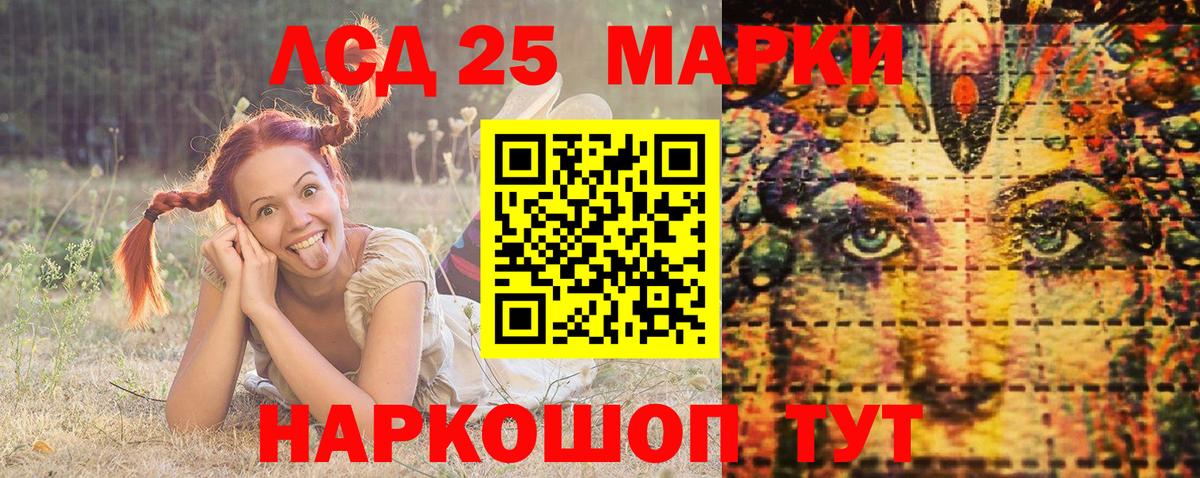 Марки NBOMe  Марки 25I-NBOMe 1,5мг  Марки 25I-NBOMe 1,5мг  Вход с VPN  Урюпинск 