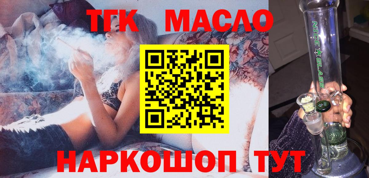 Урюпинск  ТГК жижа  Вход с VPN 